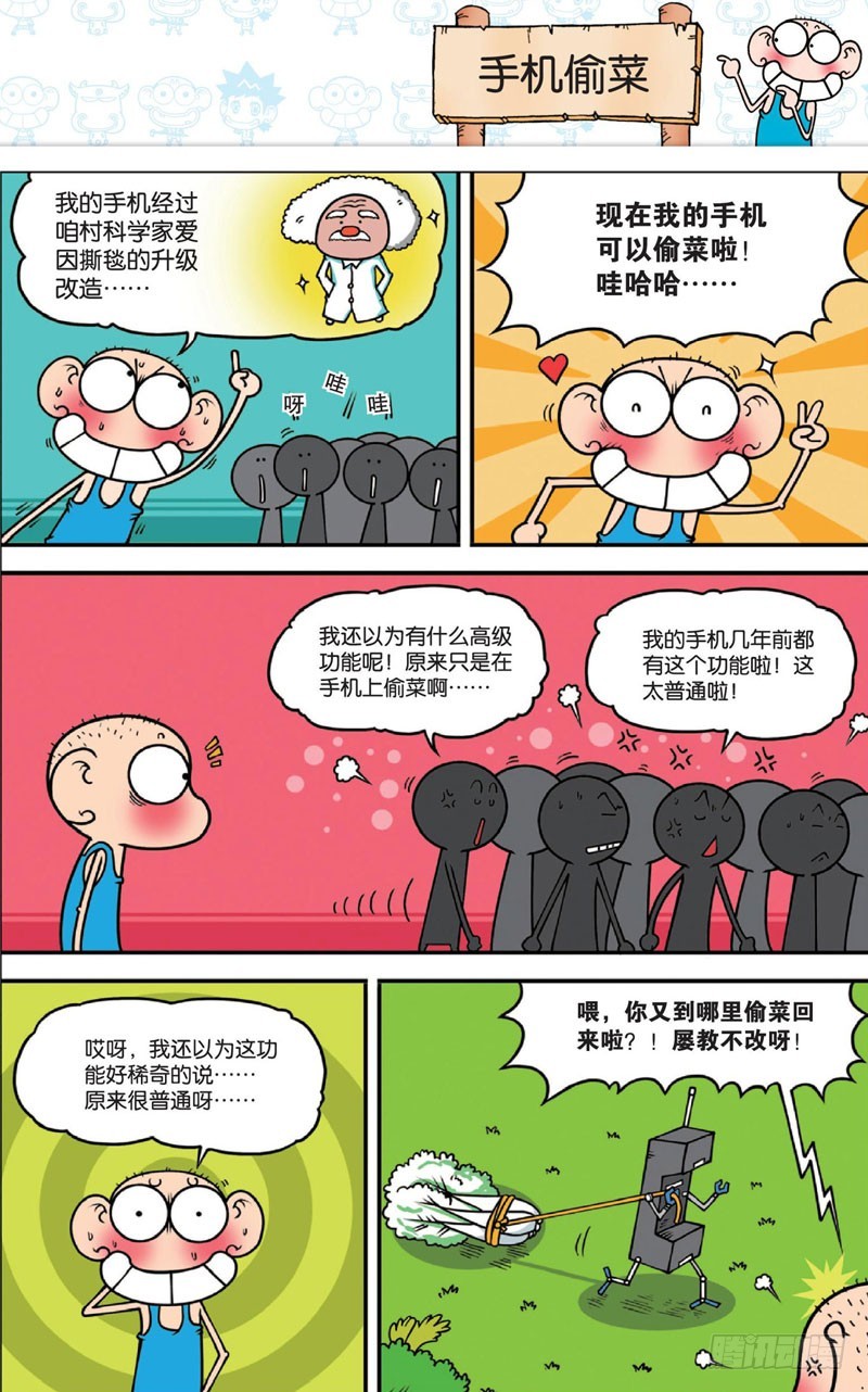 第十四回 下-第20话