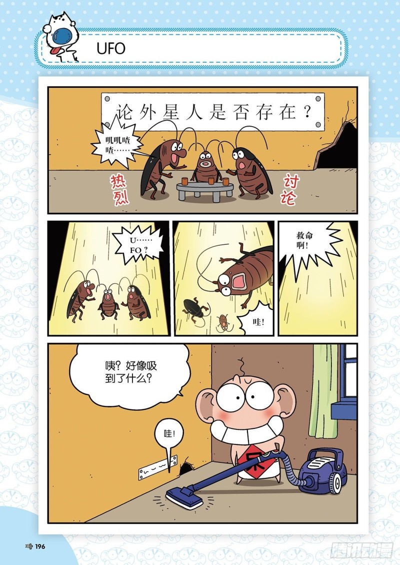 第178回-第192话