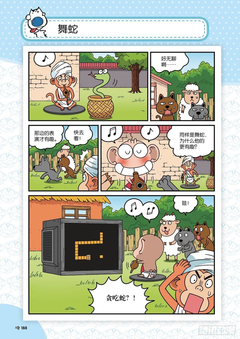 第178回-第192话