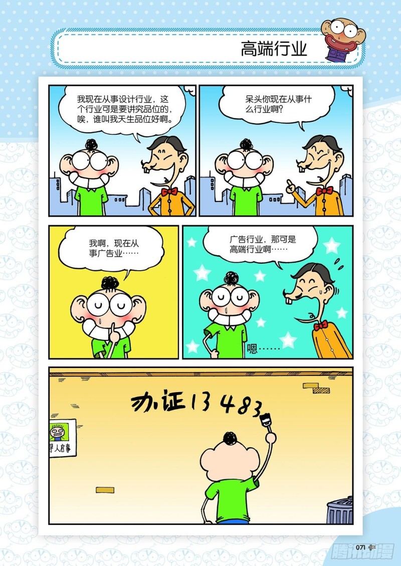 第182回-第196话