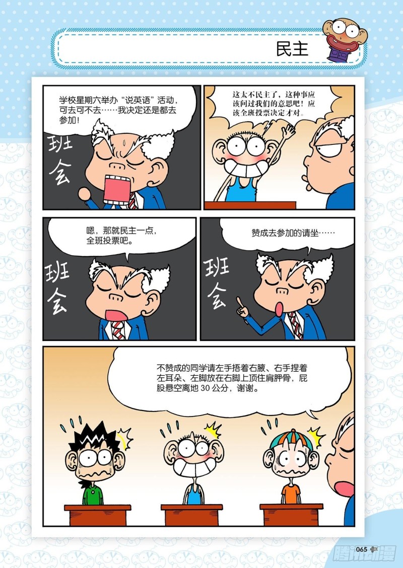 第182回-第196话