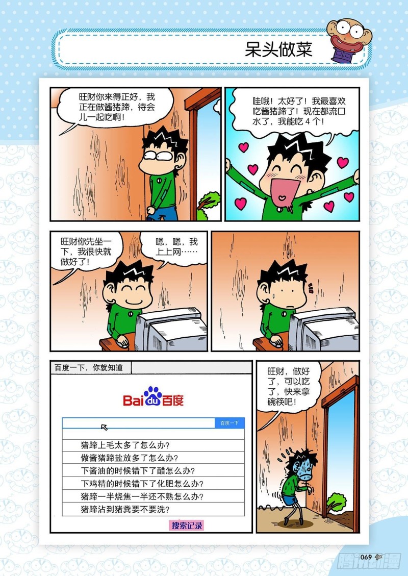 第182回-第196话
