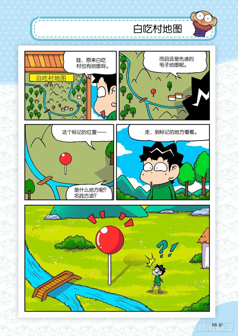 第184回-第198话
