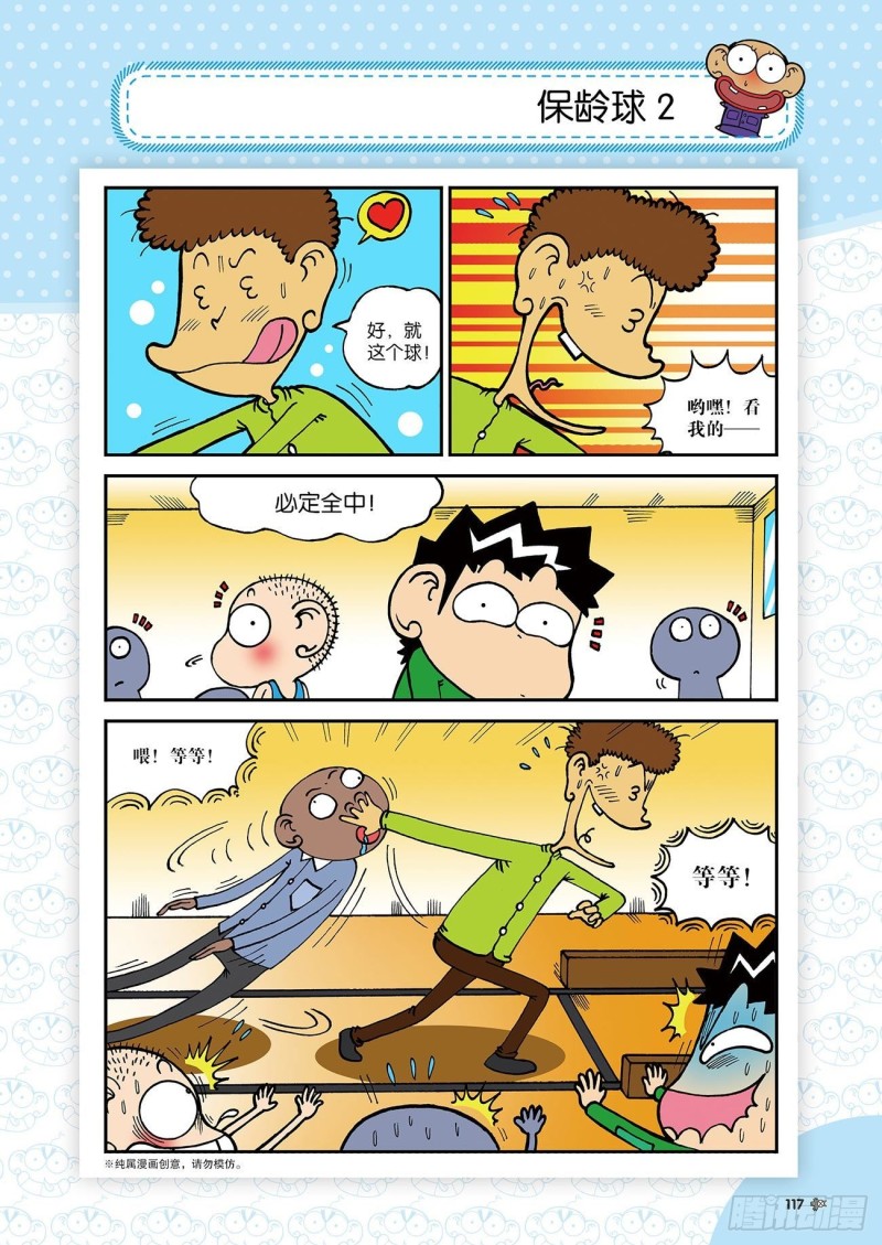 第184回-第198话