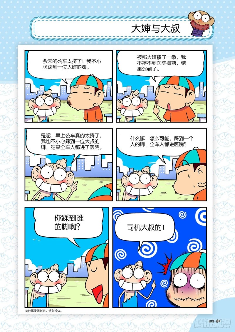 第184回-第198话