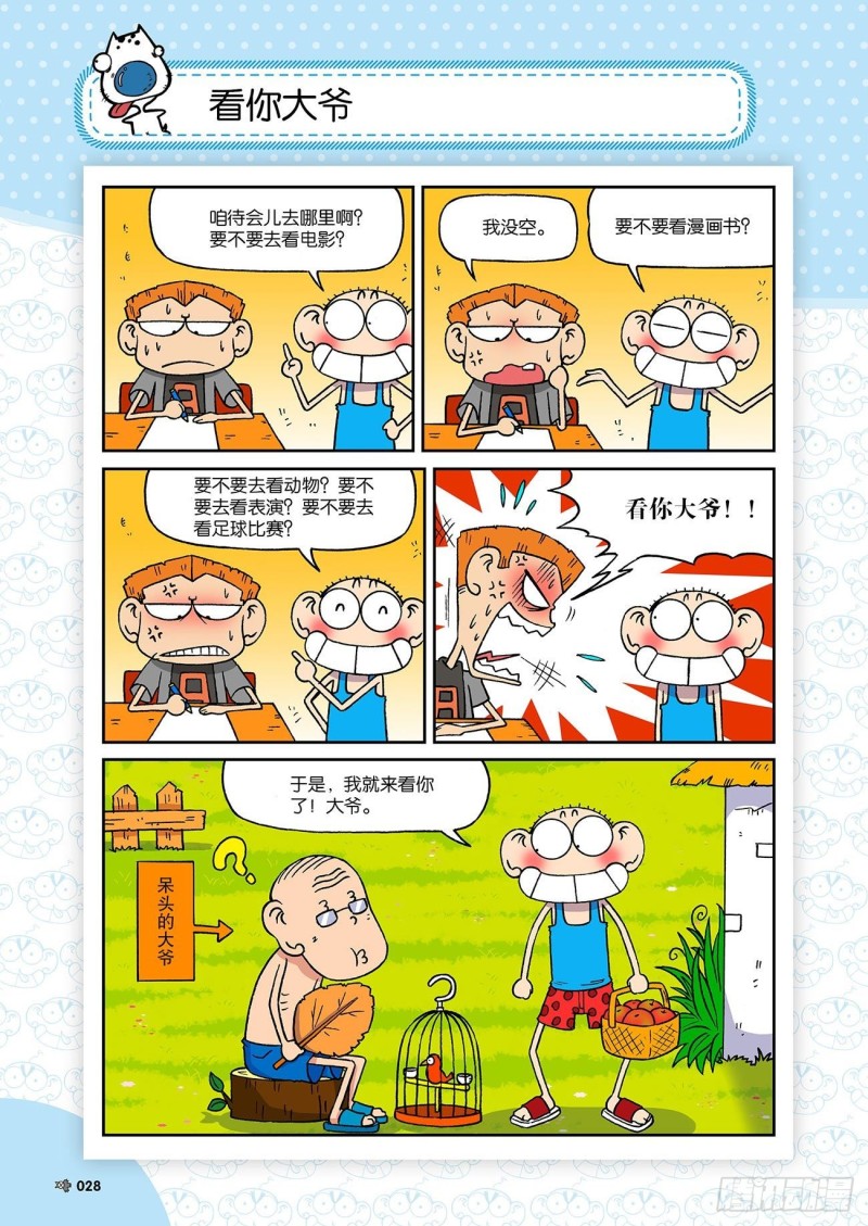 第190回-第204话