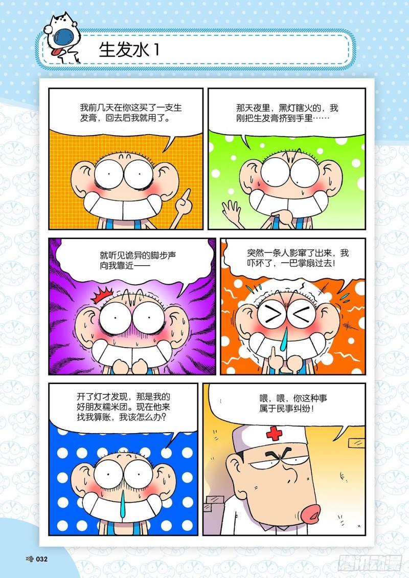 第190回-第204话