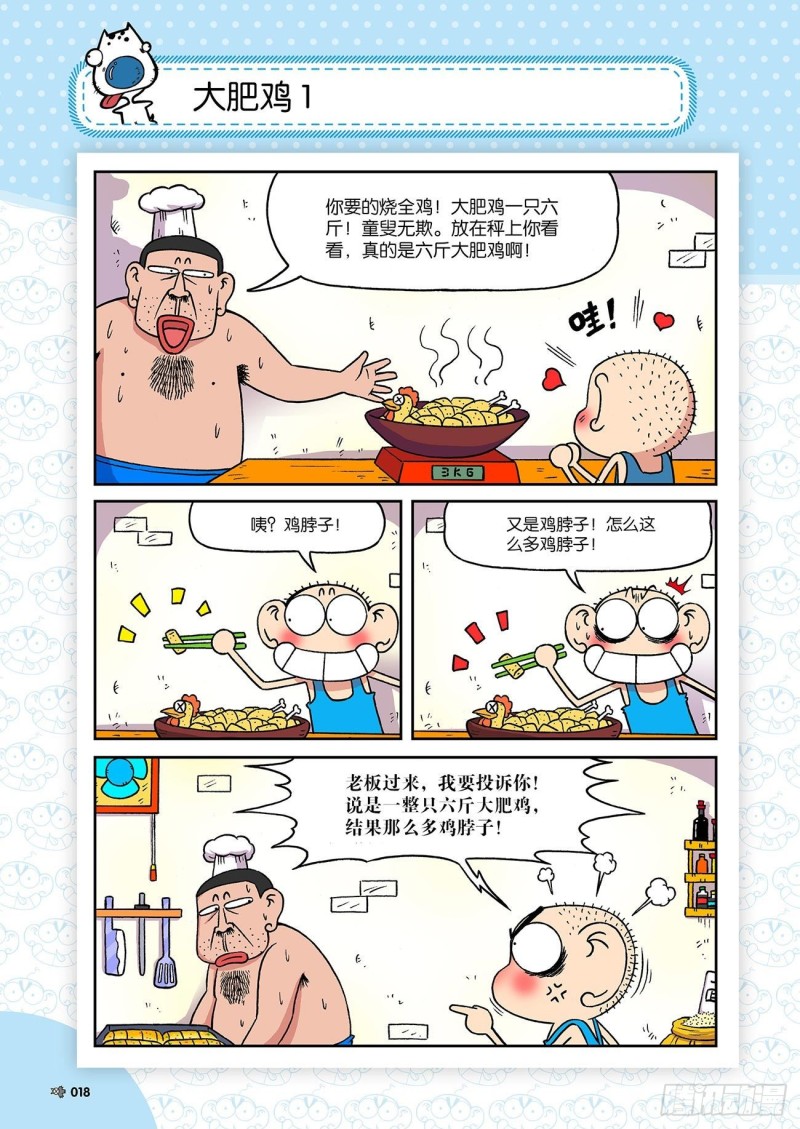 第190回-第204话