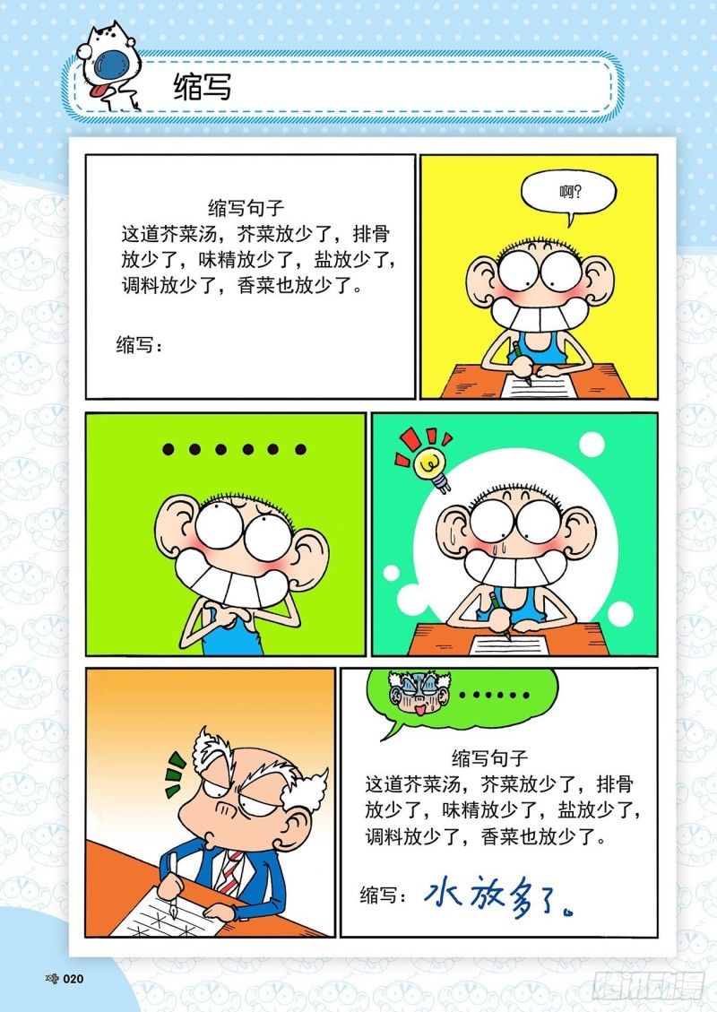 第190回-第204话