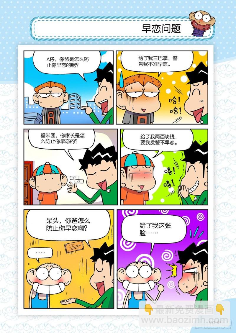 第190回-第204话