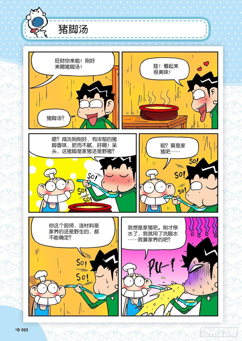 第190回-第204话