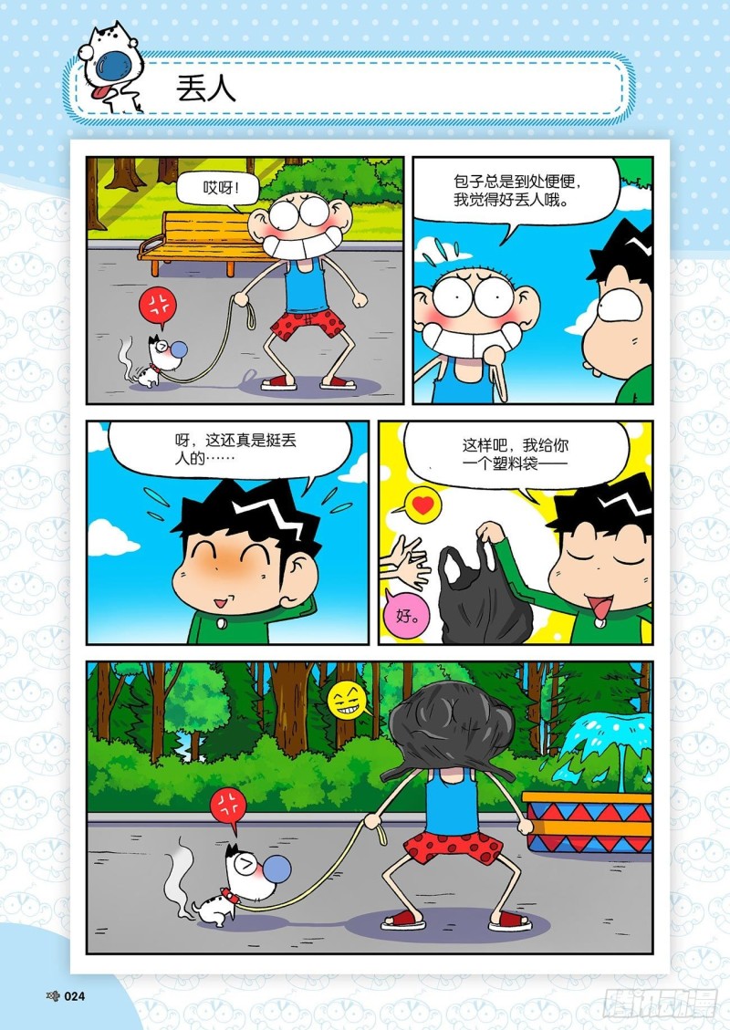 第190回-第204话