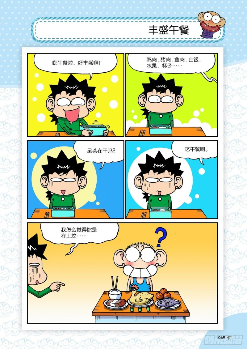 第192回-第206话