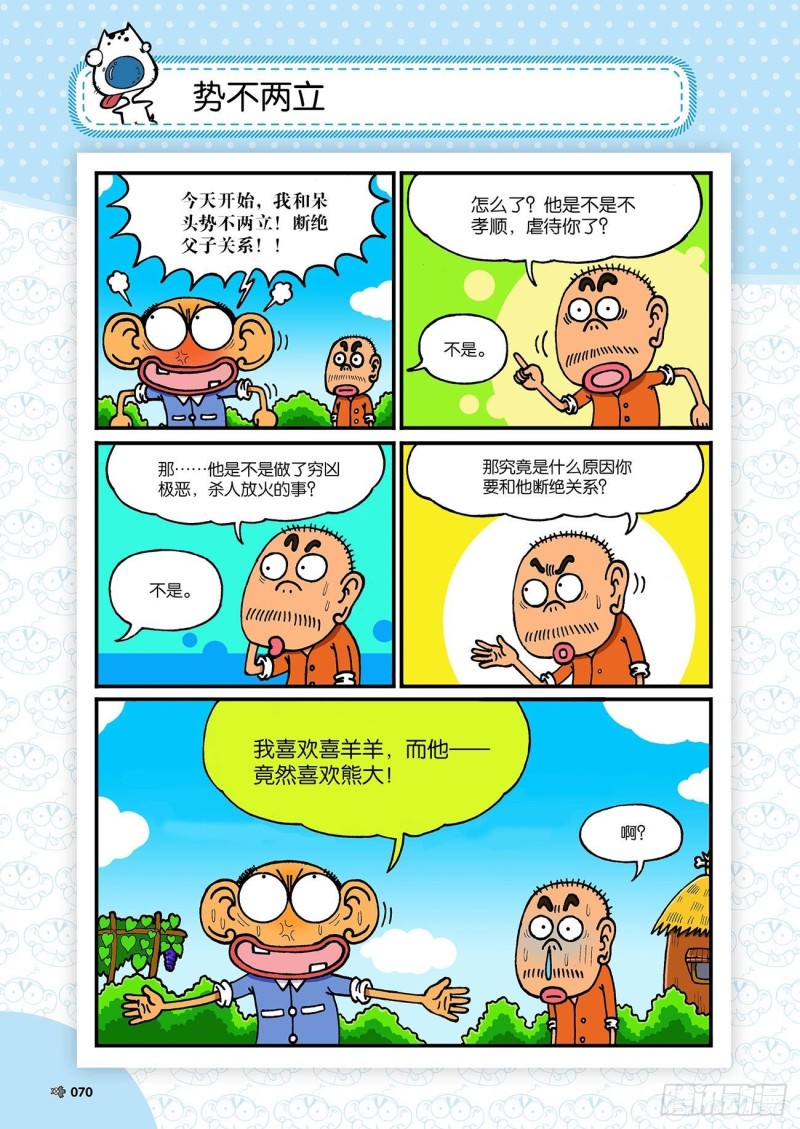 第192回-第206话