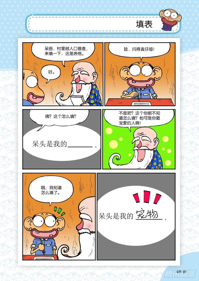 第192回-第206话
