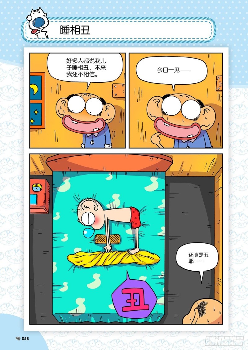 第192回-第206话