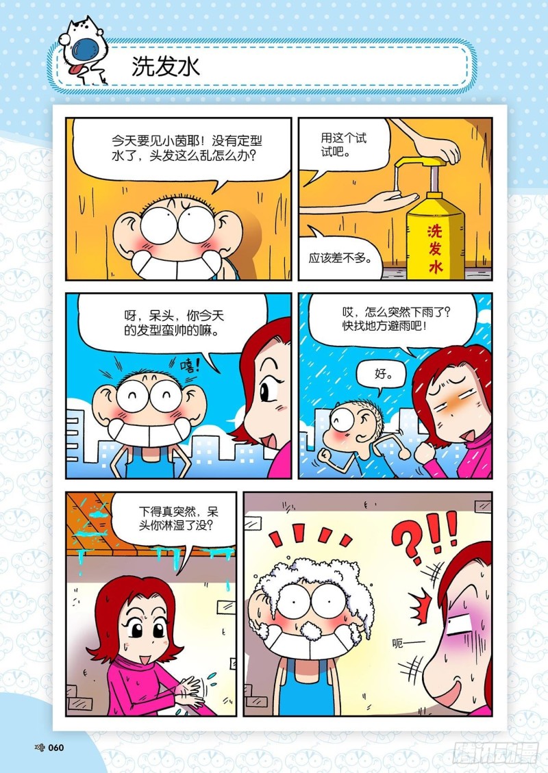 第192回-第206话