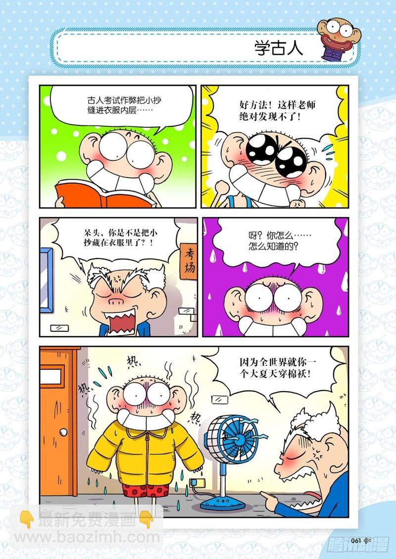 第192回-第206话