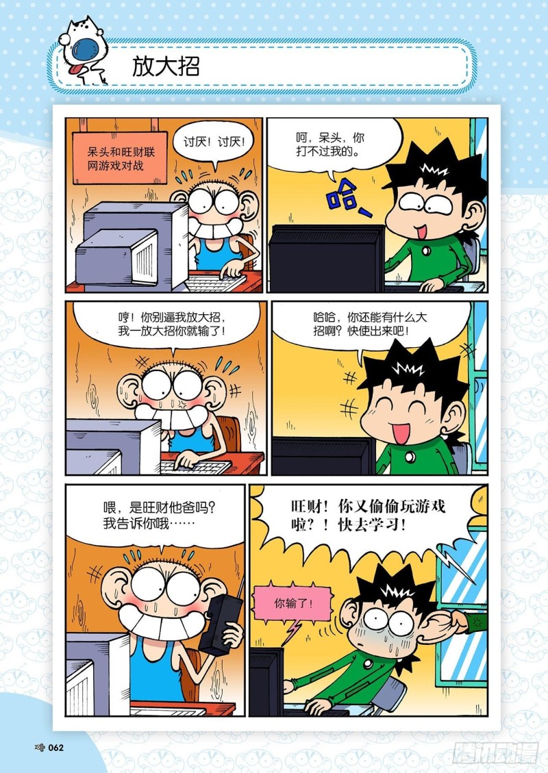 第192回-第206话