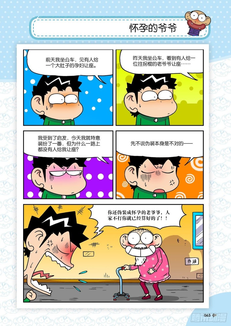 第192回-第206话