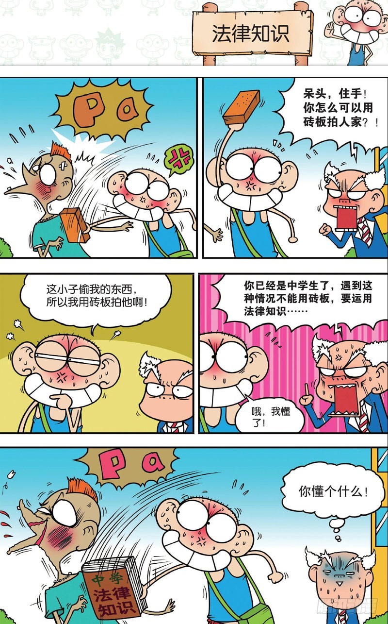 第十五回 下-第22话