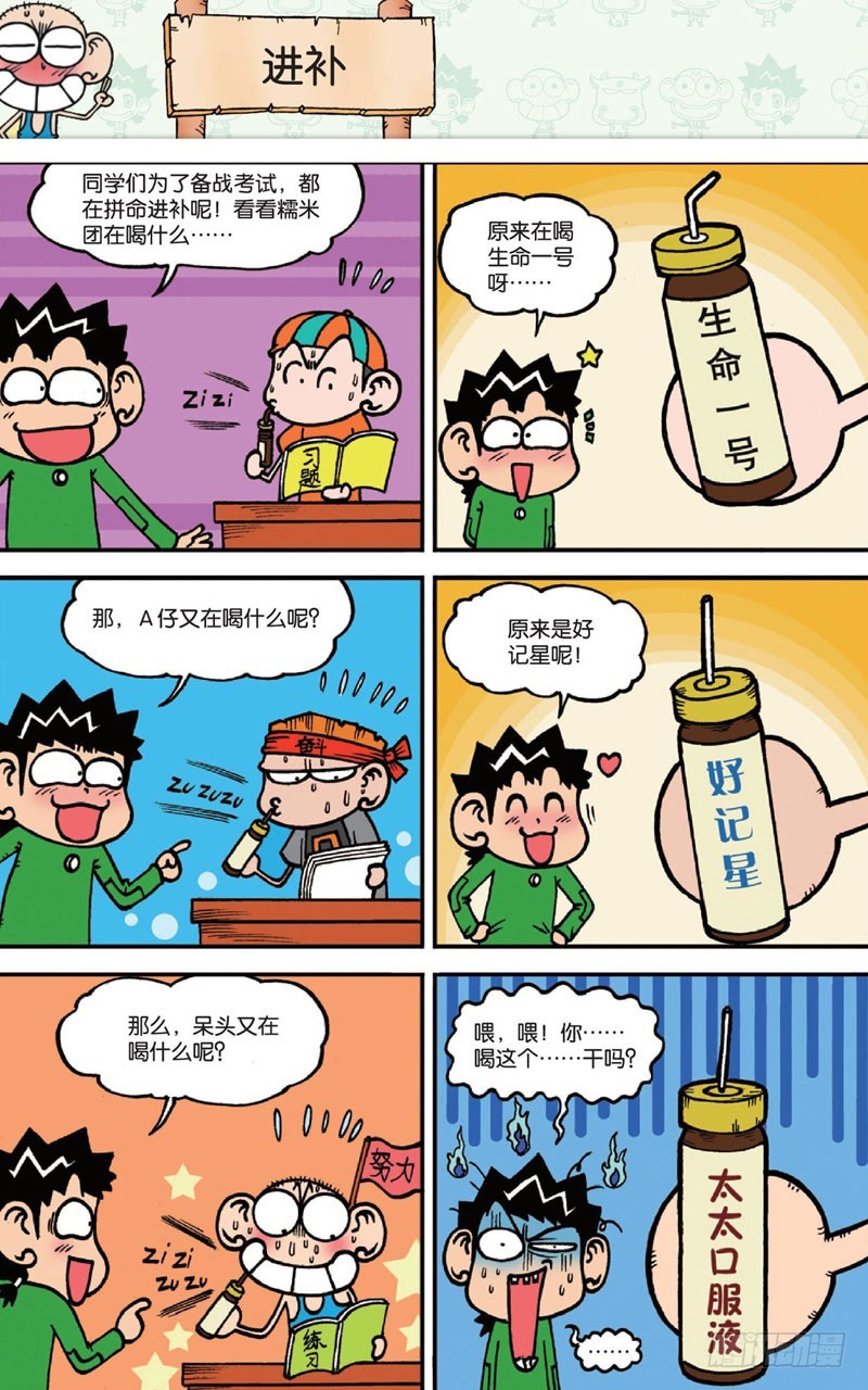 第十五回 下-第22话