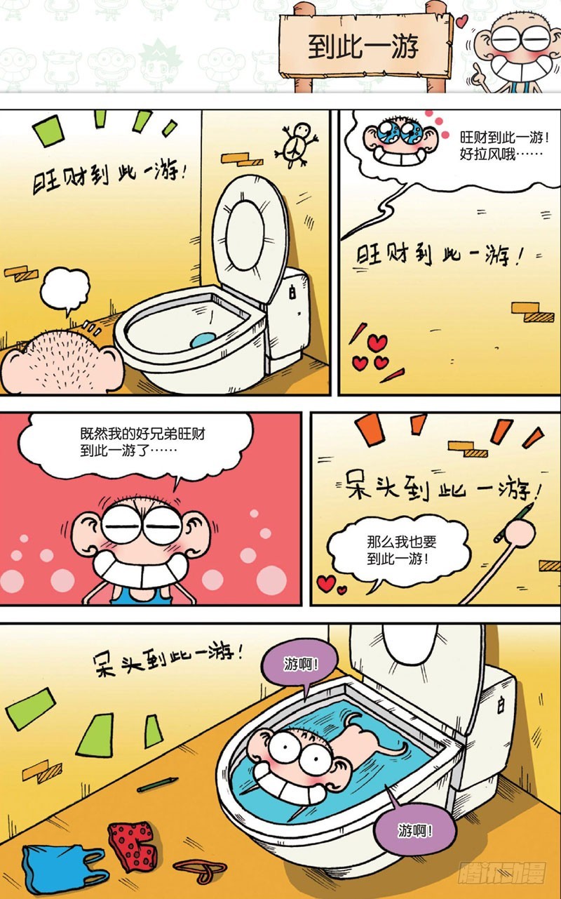 第十五回 下-第22话