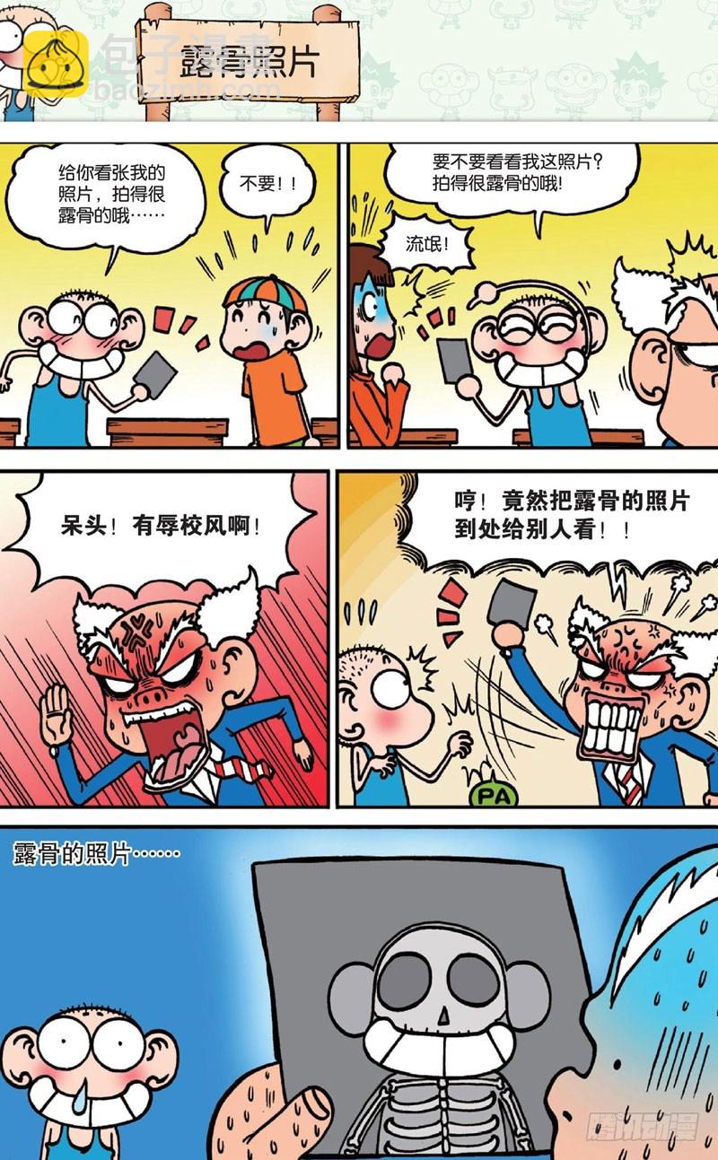 第十五回 下-第22话