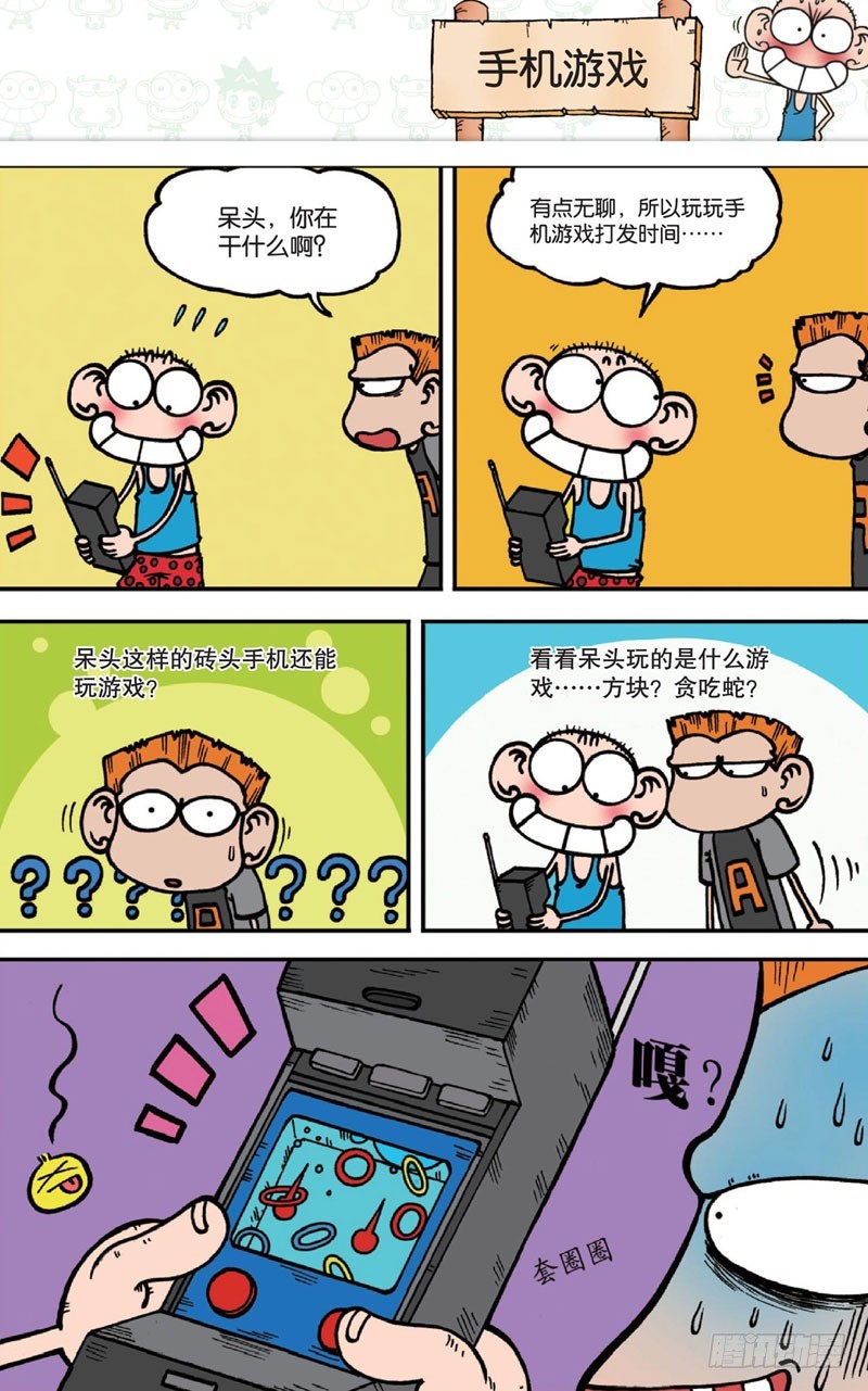 第十五回 下-第22话