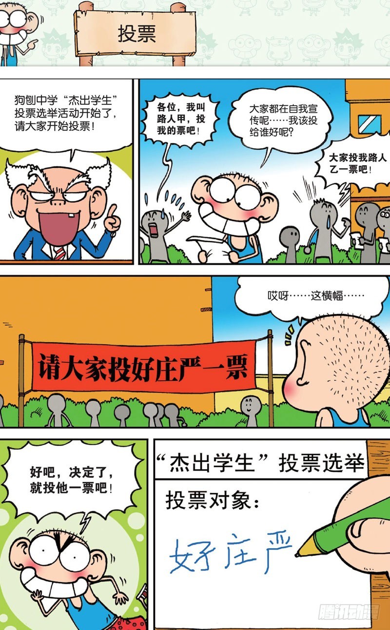 第十五回 下-第22话