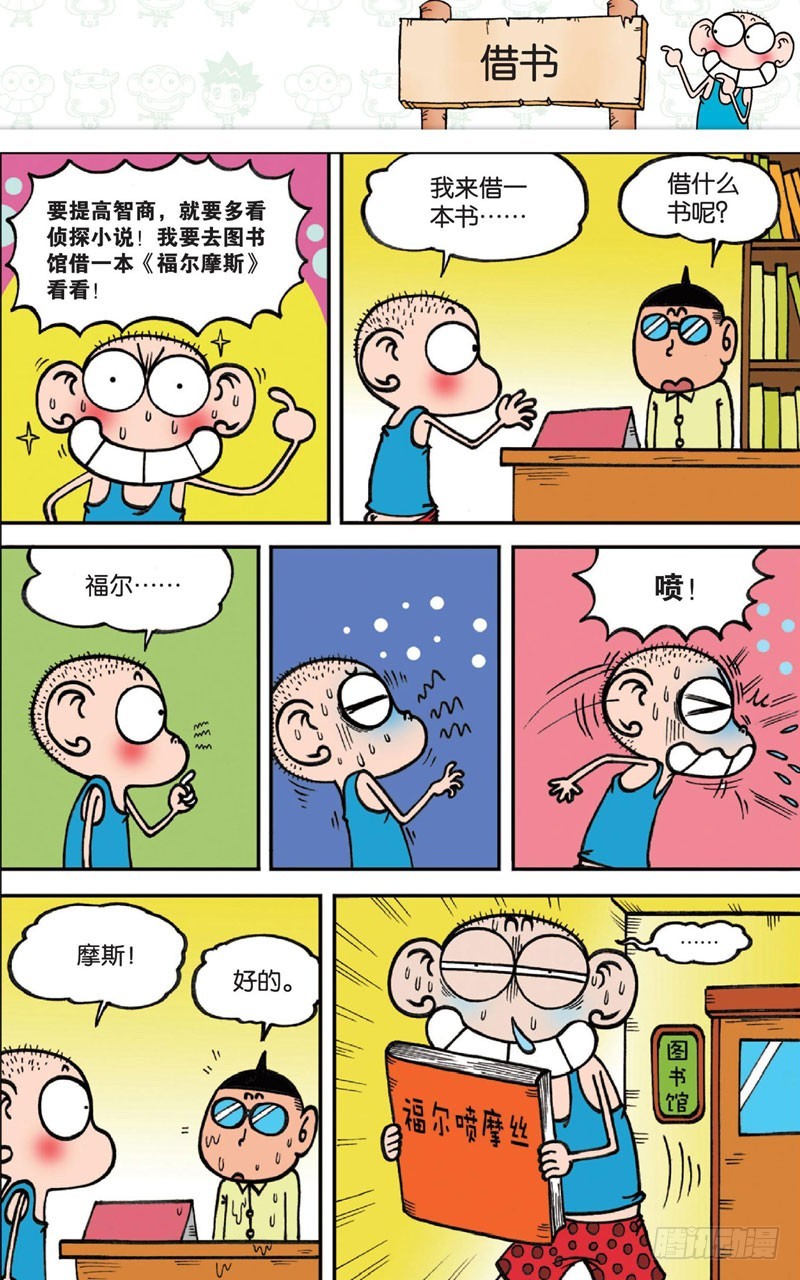 第十五回 下-第22话