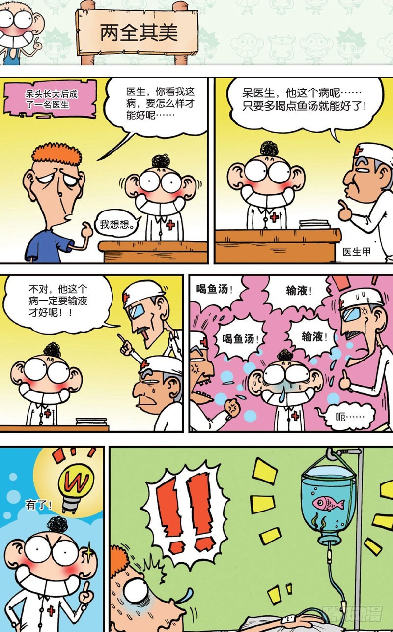 第十五回 下-第22话