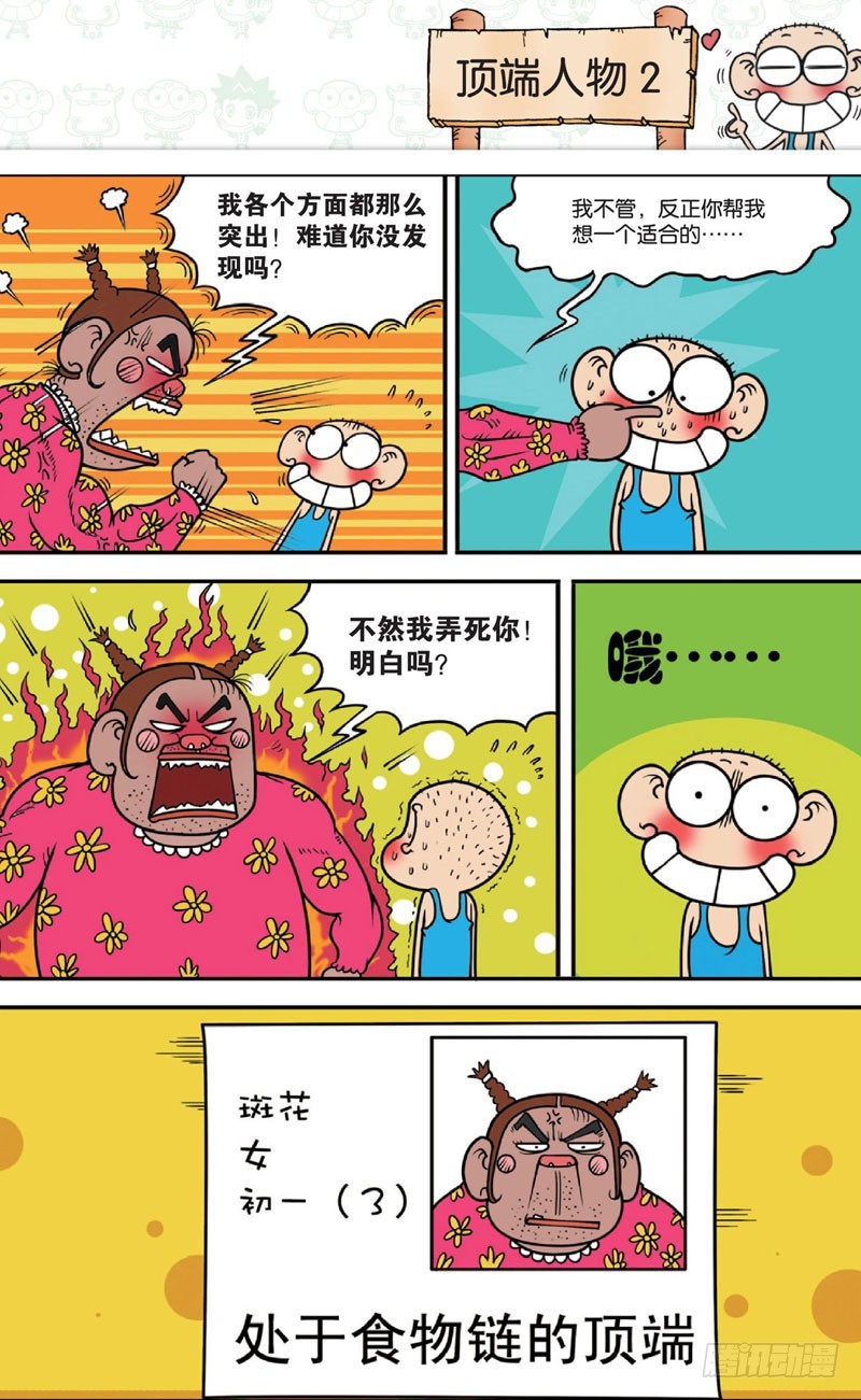 第十五回 下-第22话