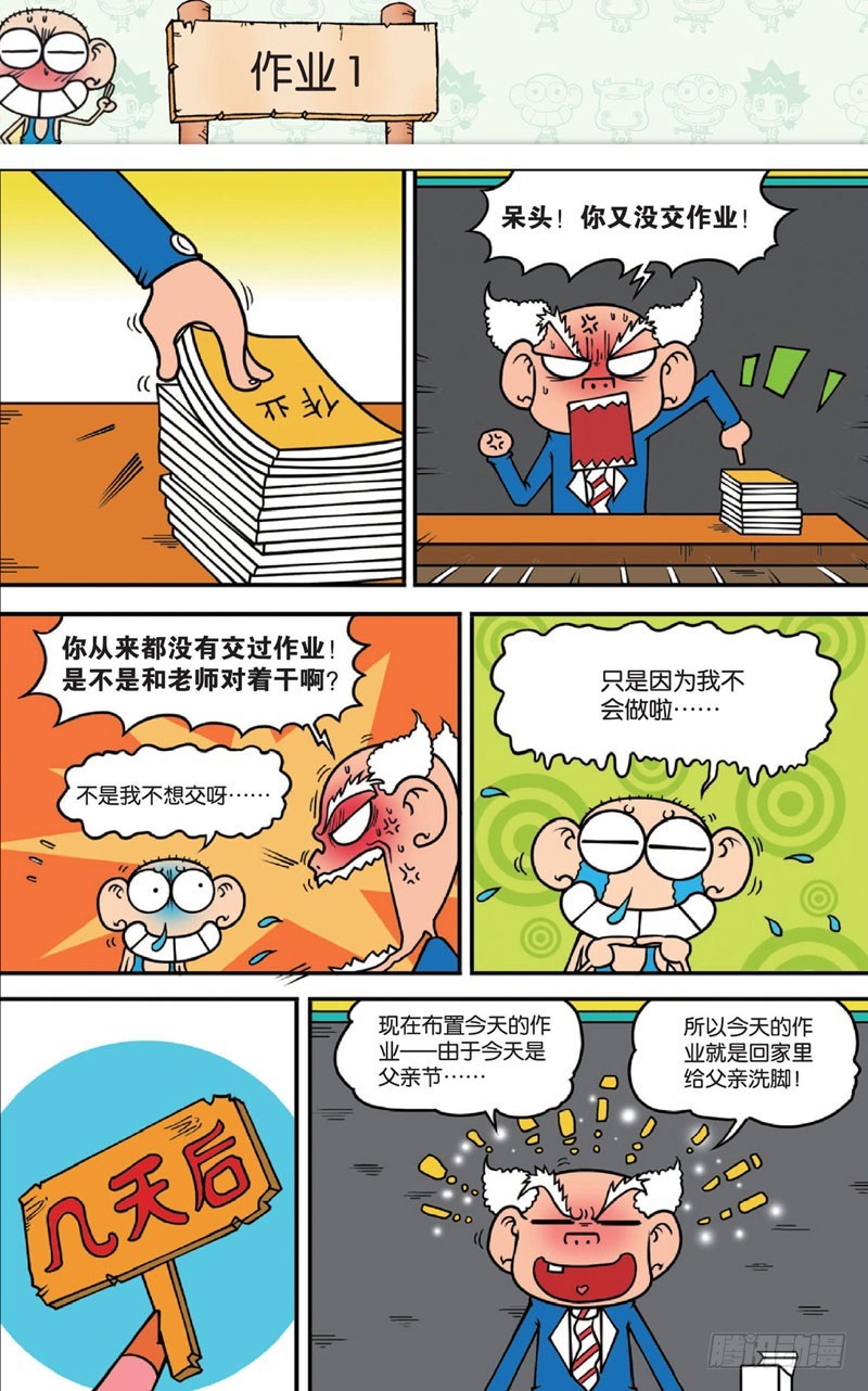 第十五回 下-第22话