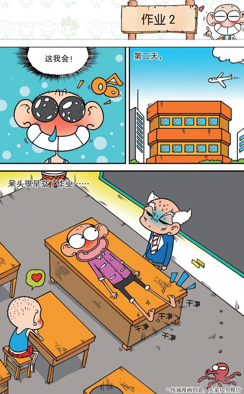 第十五回 下-第22话