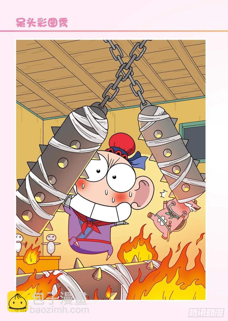 朱斌漫画精选集22（2）-第214话