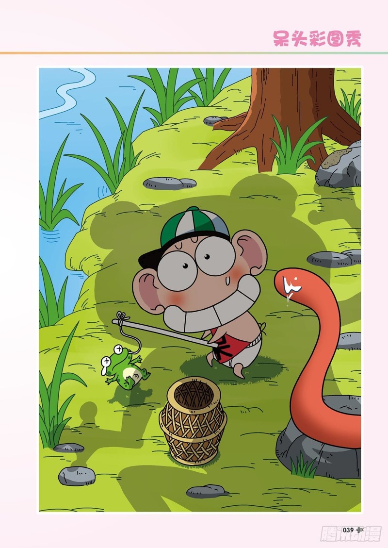 朱斌漫画精选集22（2）-第214话