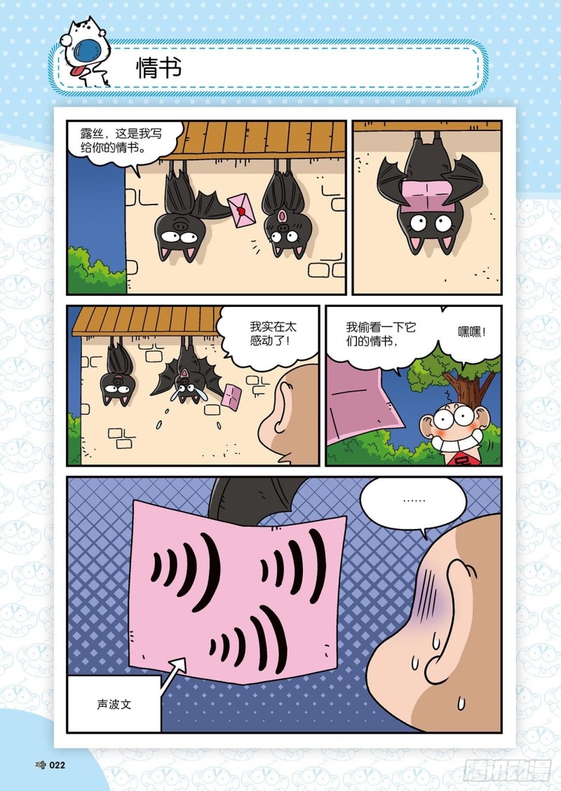 朱斌漫画精选集22（2）-第214话