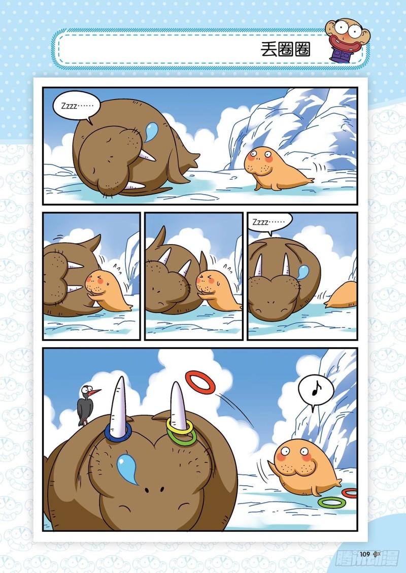 朱斌漫画精选集22（6）-第218话