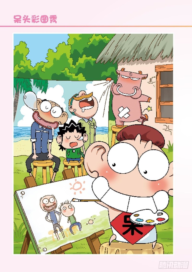 朱斌漫画精选集22（8）-第220话