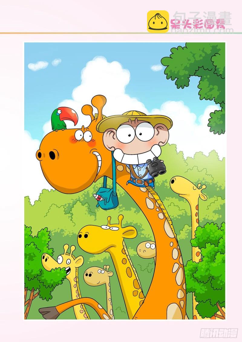 朱斌漫画精选集22（8）-第220话