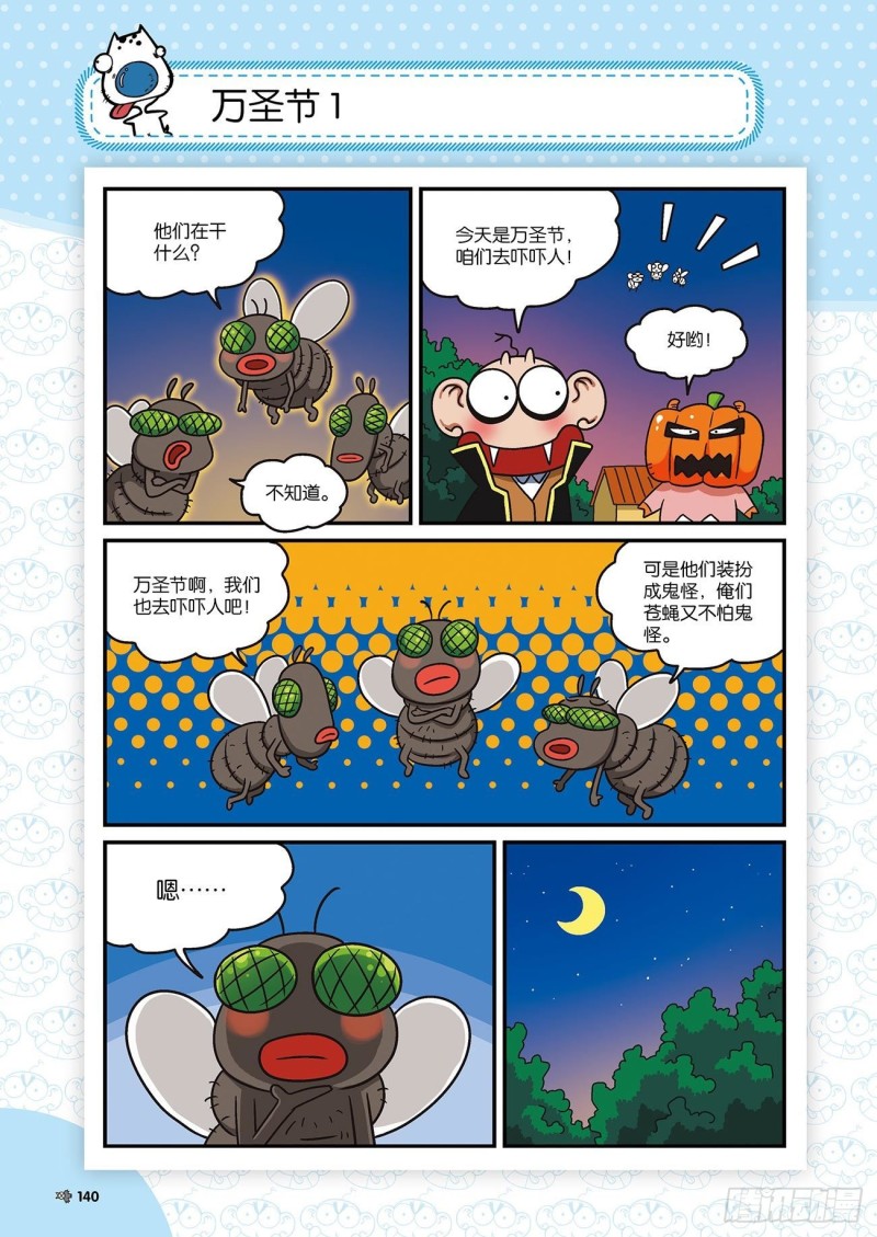 朱斌漫画精选集22（8）-第220话