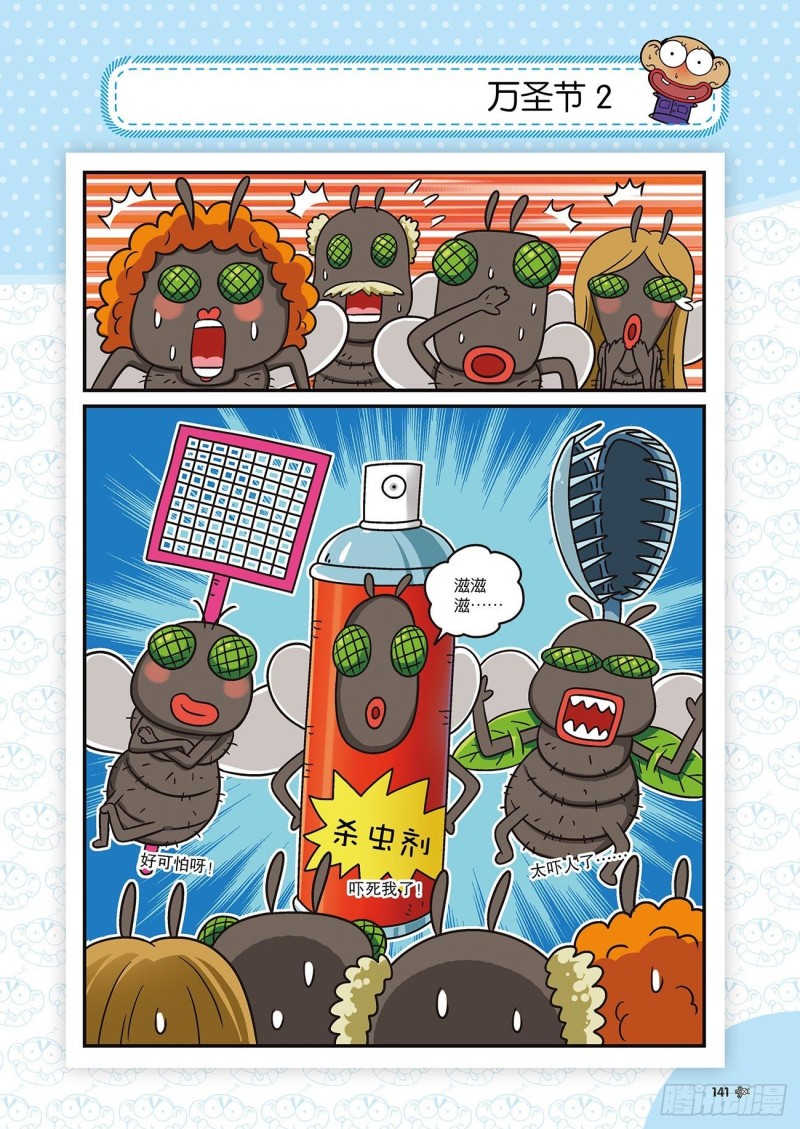 朱斌漫画精选集22（8）-第220话