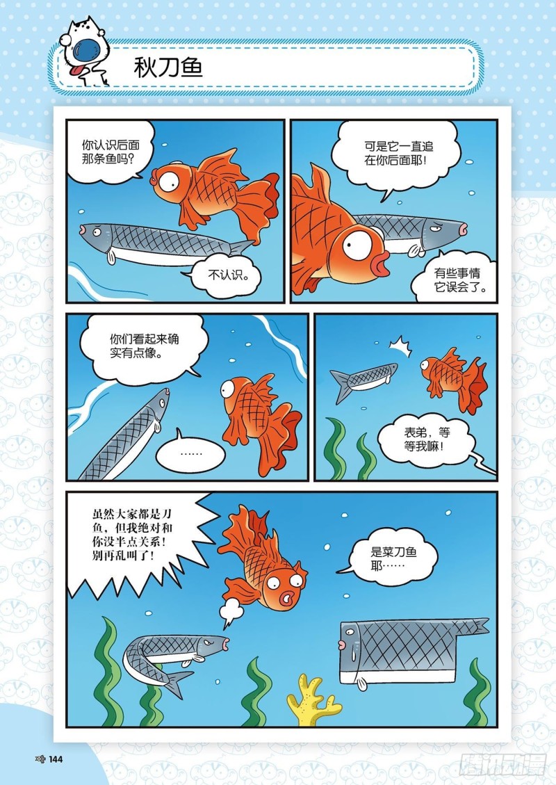 朱斌漫画精选集22（8）-第220话