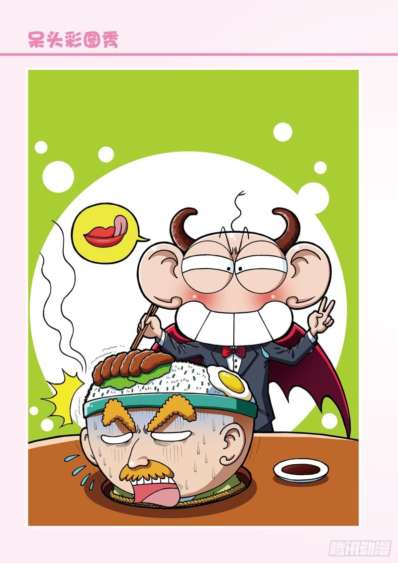 朱斌漫画精选集23（6）-第228话