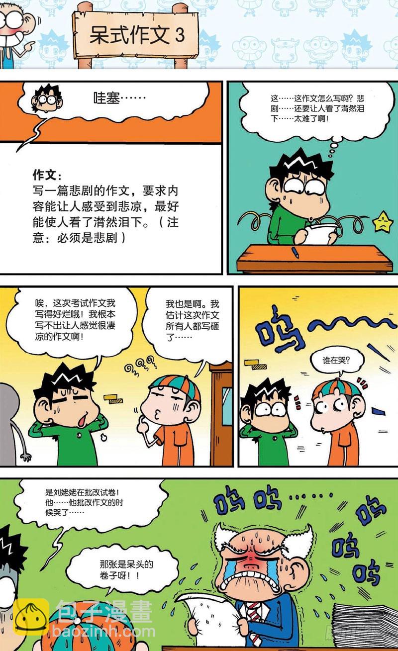 第十六回 下-第24话