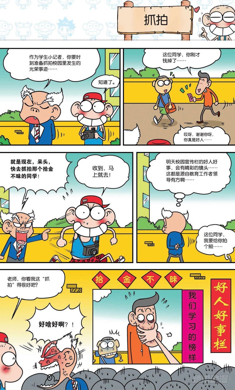 第十六回 下-第24话