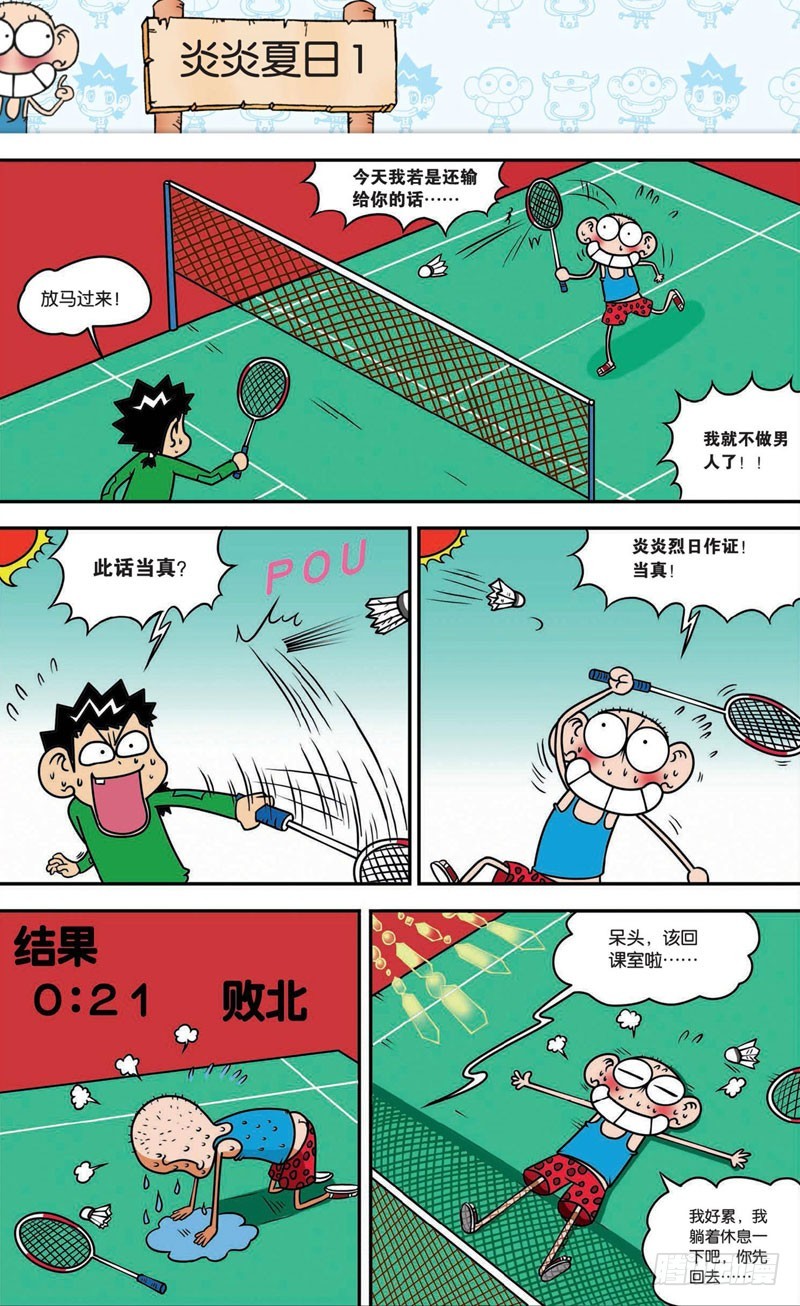 第十六回 下-第24话