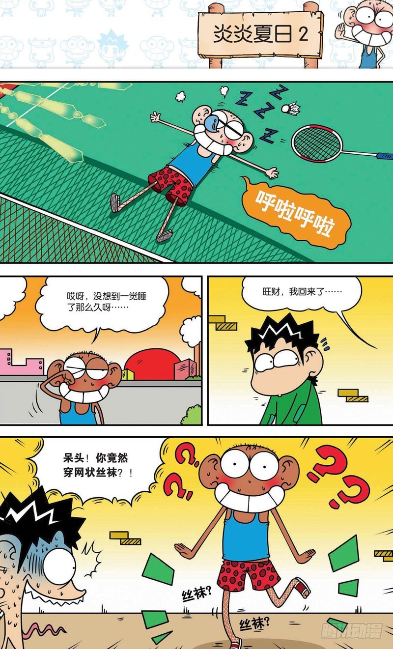 第十六回 下-第24话