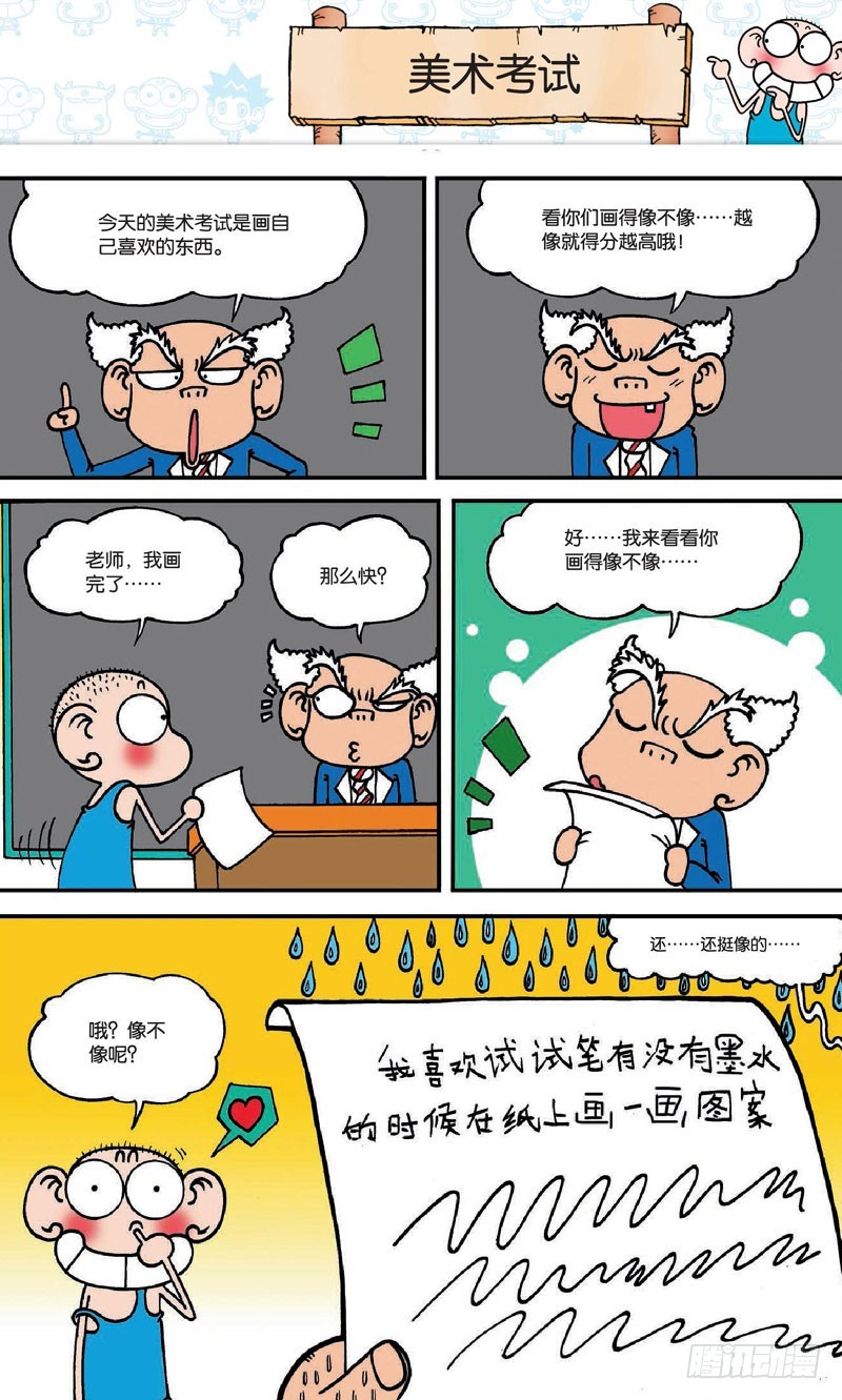 第十六回 下-第24话